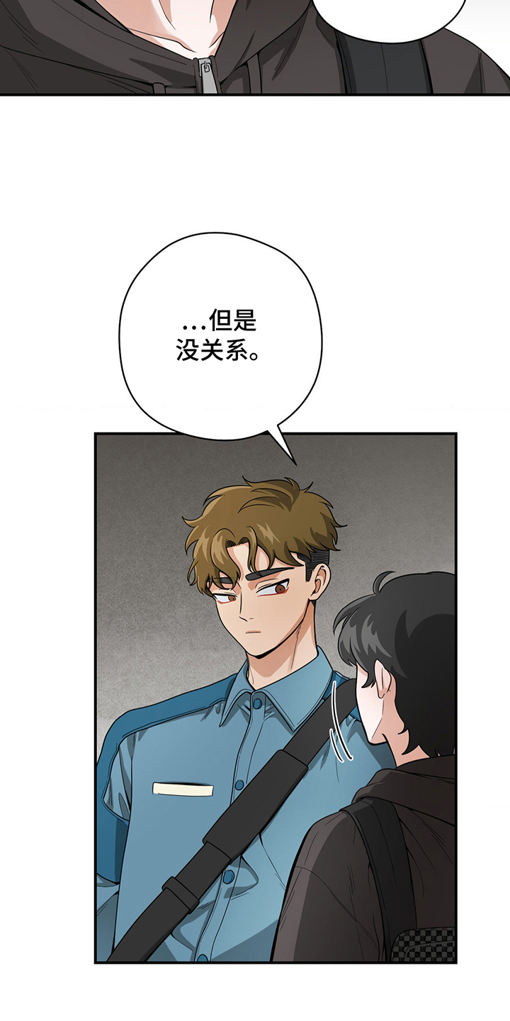 歹徒跟踪我们下列哪种行为很危险漫画,第15章：真羡慕3图