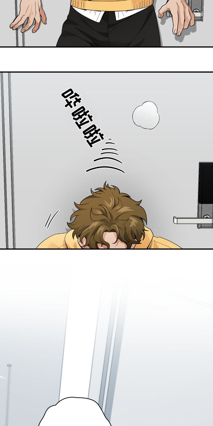 歹徒和跟踪狂漫画,第30章：真是个疯子5图