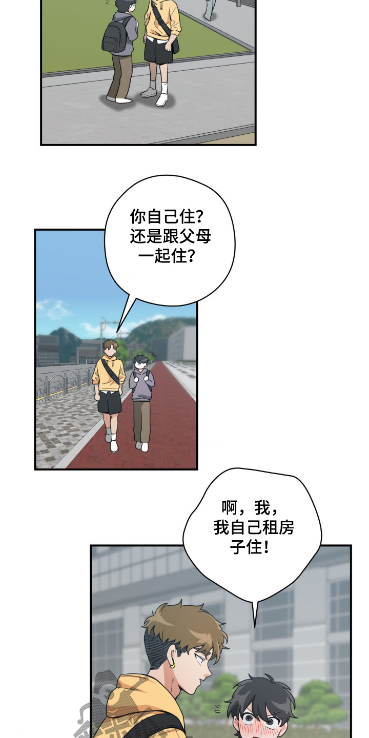 歹徒和跟踪狂漫画,第26章：删除掉所有照片3图