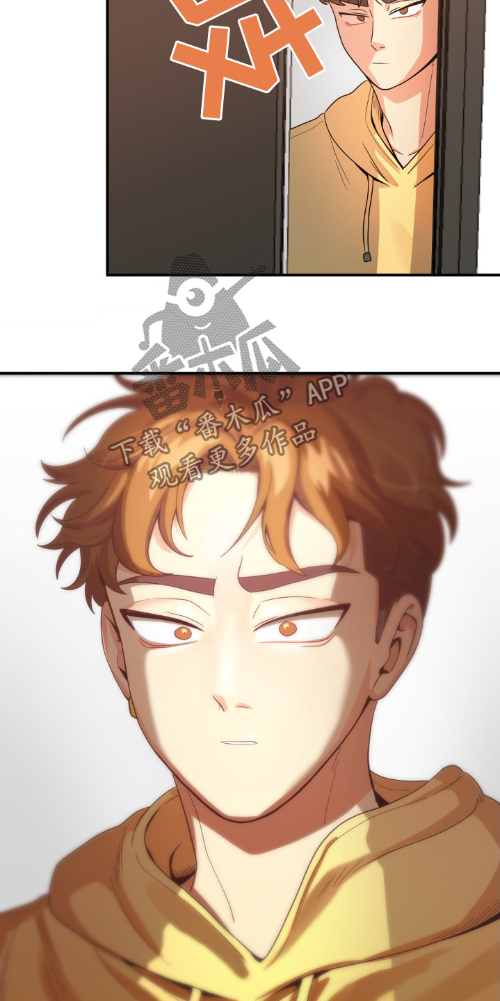 歹徒和跟踪狂漫画,第28章：很乱1图