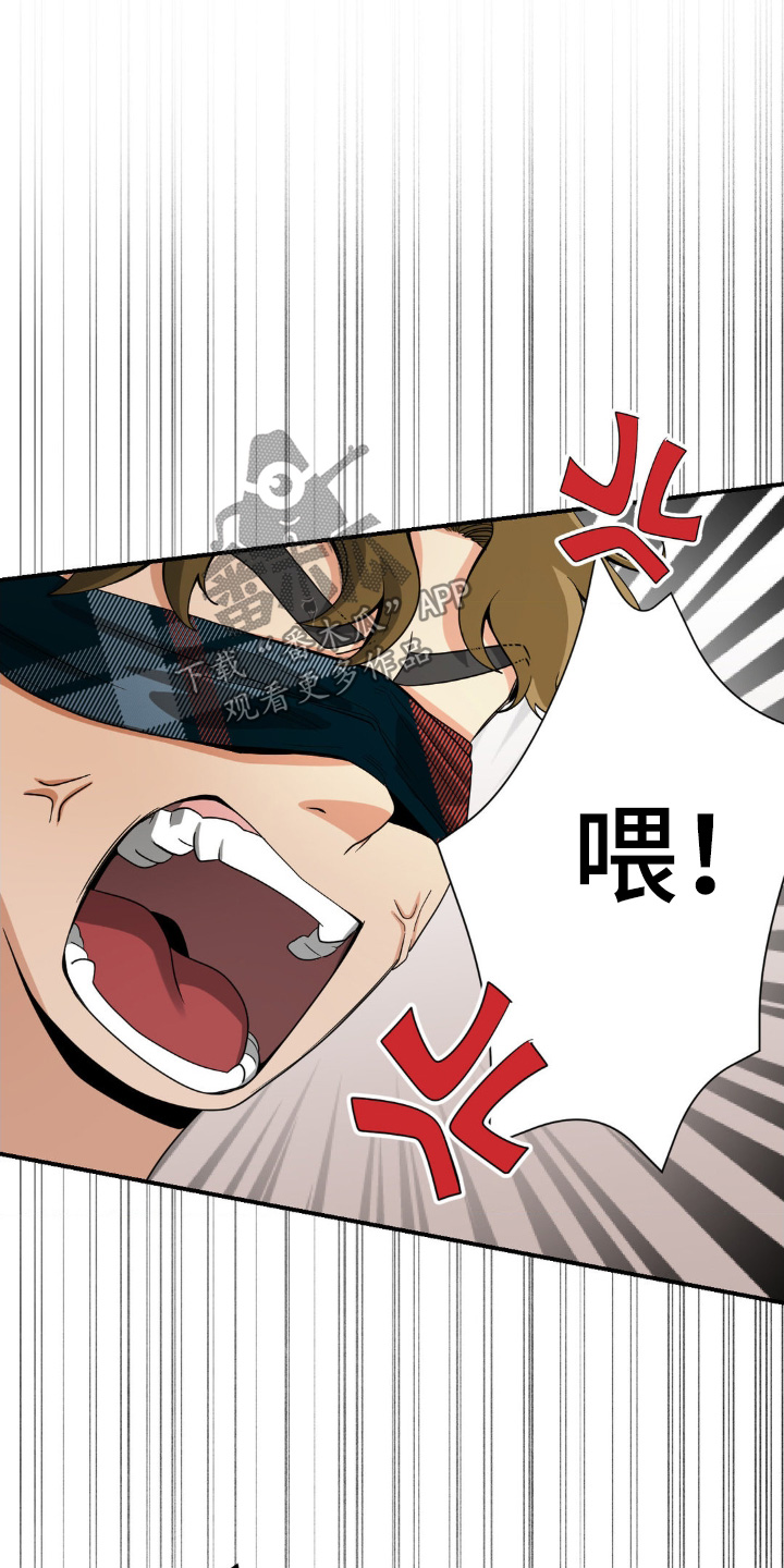 歹徒跟踪我们下列哪种行为很危险漫画,第21章：你去哪了4图