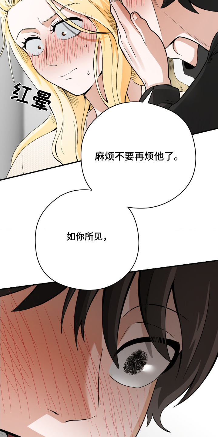 歹徒和跟踪狂漫画,第22章：不敢相信4图