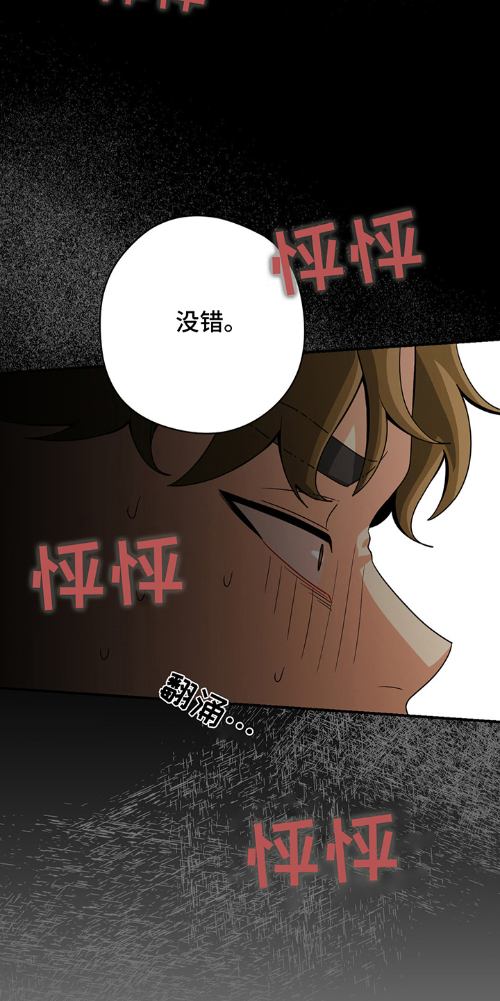 歹徒跟踪我们下列哪种行为很危险漫画,第18章：出轨了吗5图