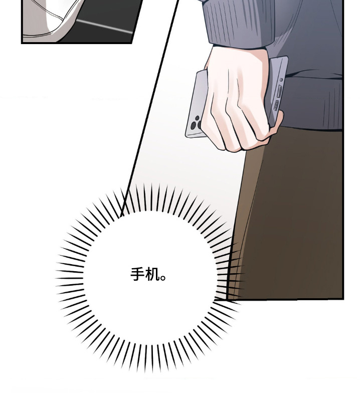 歹徒和跟踪狂漫画,第27章：模仿你5图