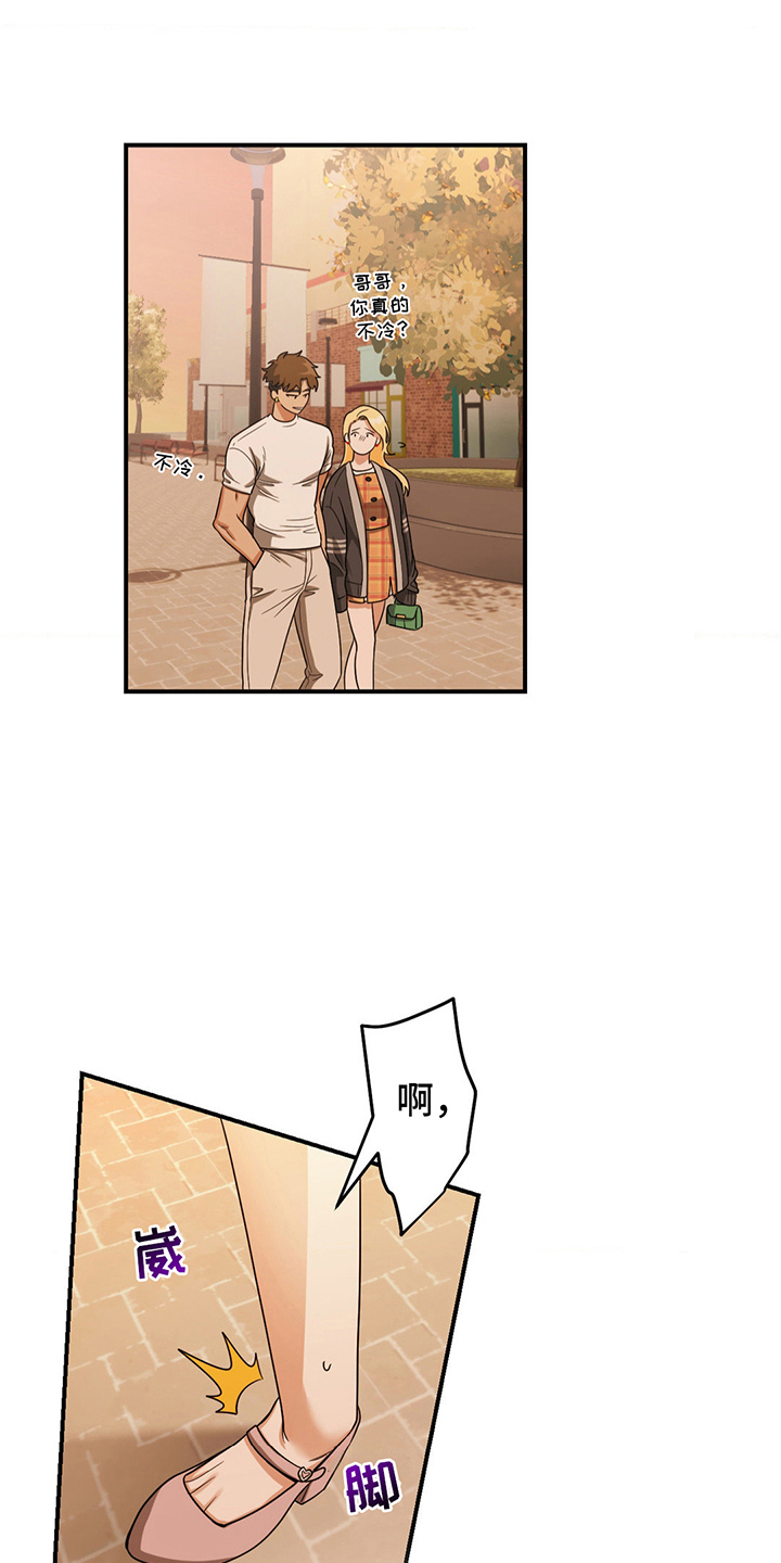 歹徒跟踪汽车漫画,第16章：见一次面5图