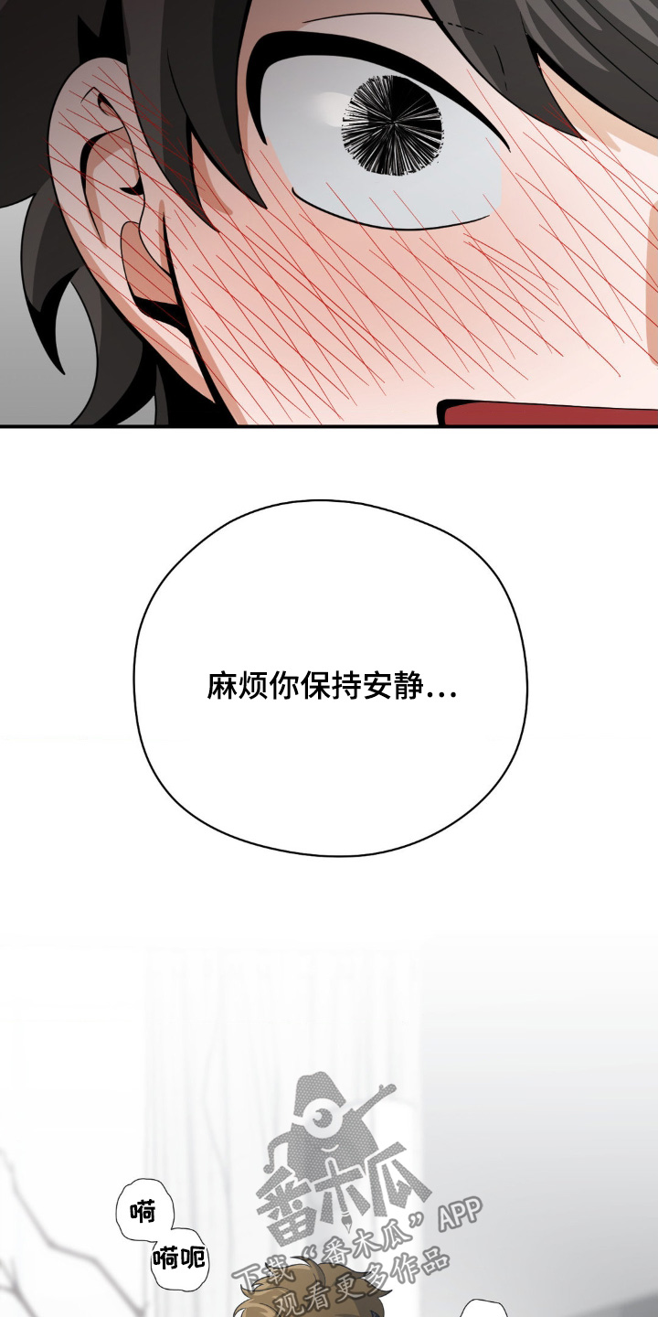 歹徒和跟踪狂漫画,第22章：不敢相信1图