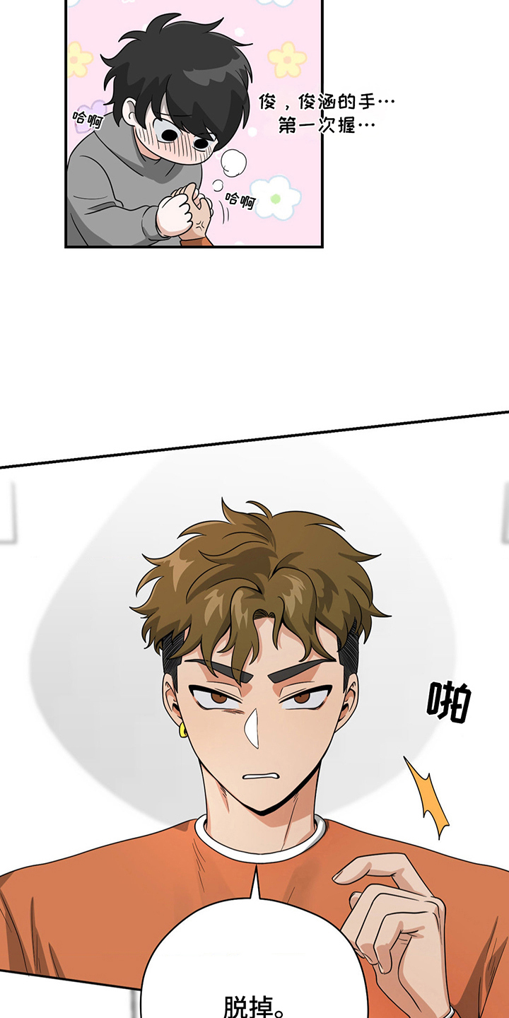 歹徒跟踪汽车漫画,第9章：都知道3图