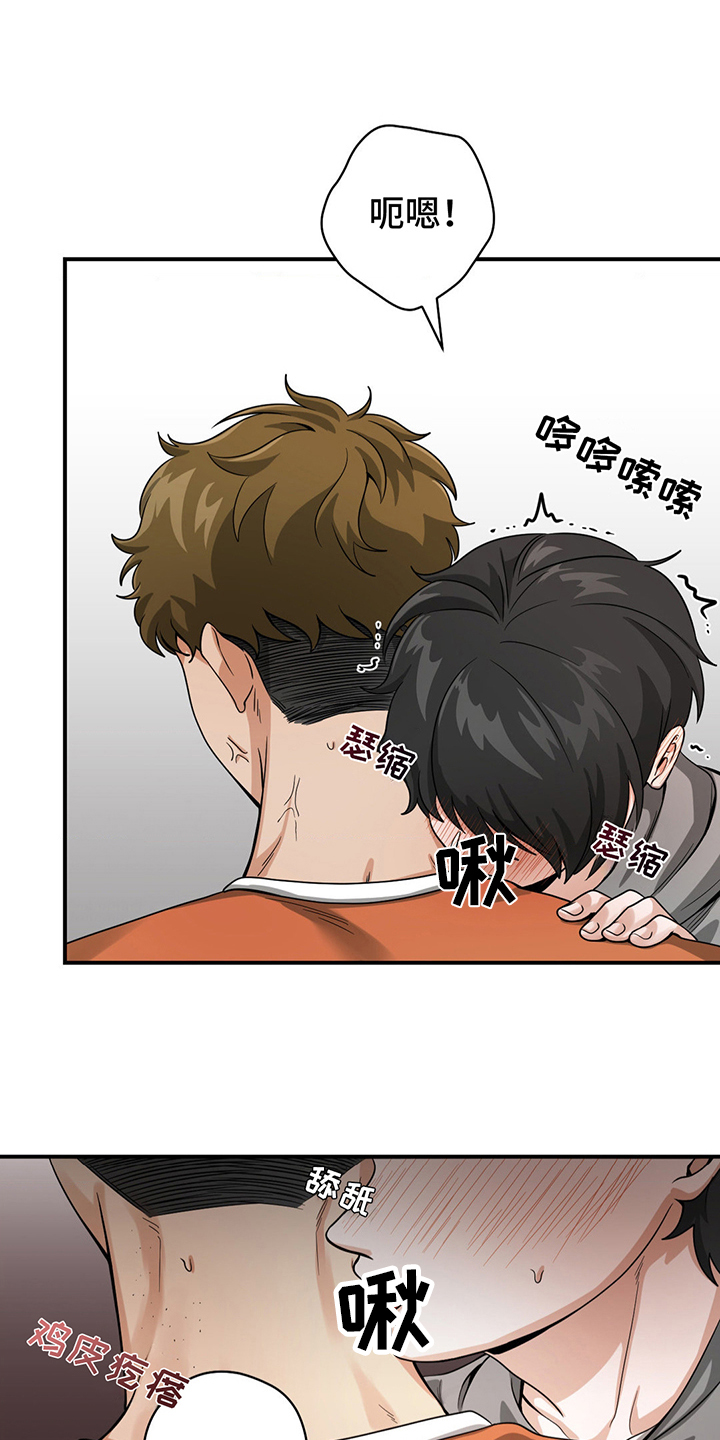 歹徒和跟踪狂漫画,第10章：无法对比3图