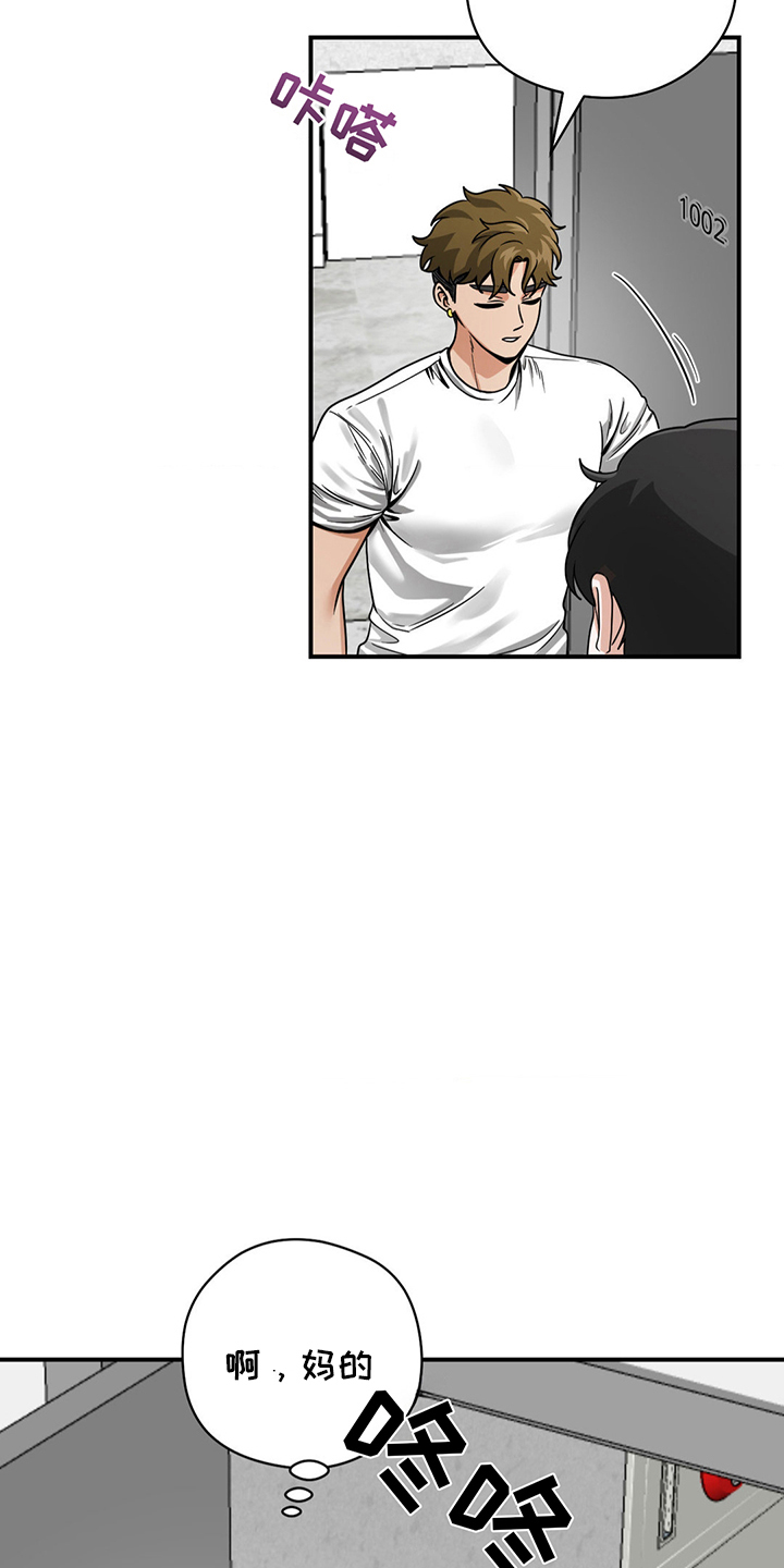 歹徒和跟踪狂漫画,第19章：花精灵4图