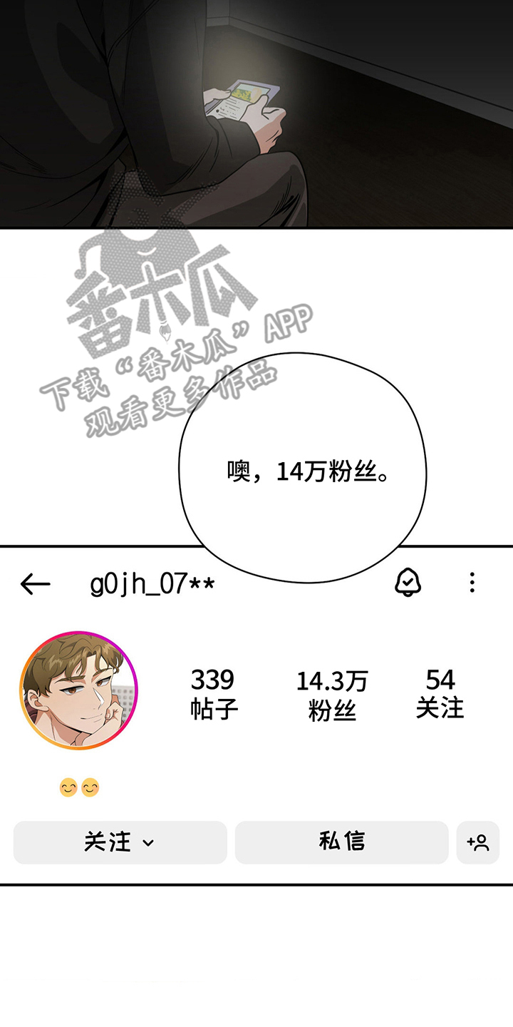 歹徒和跟踪狂漫画,第19章：花精灵1图