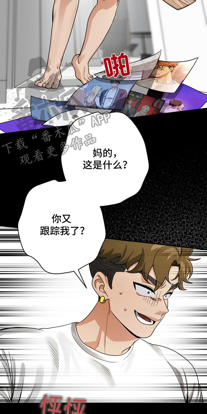 歹徒跟踪我们下列哪种行为很危险漫画,第18章：出轨了吗4图