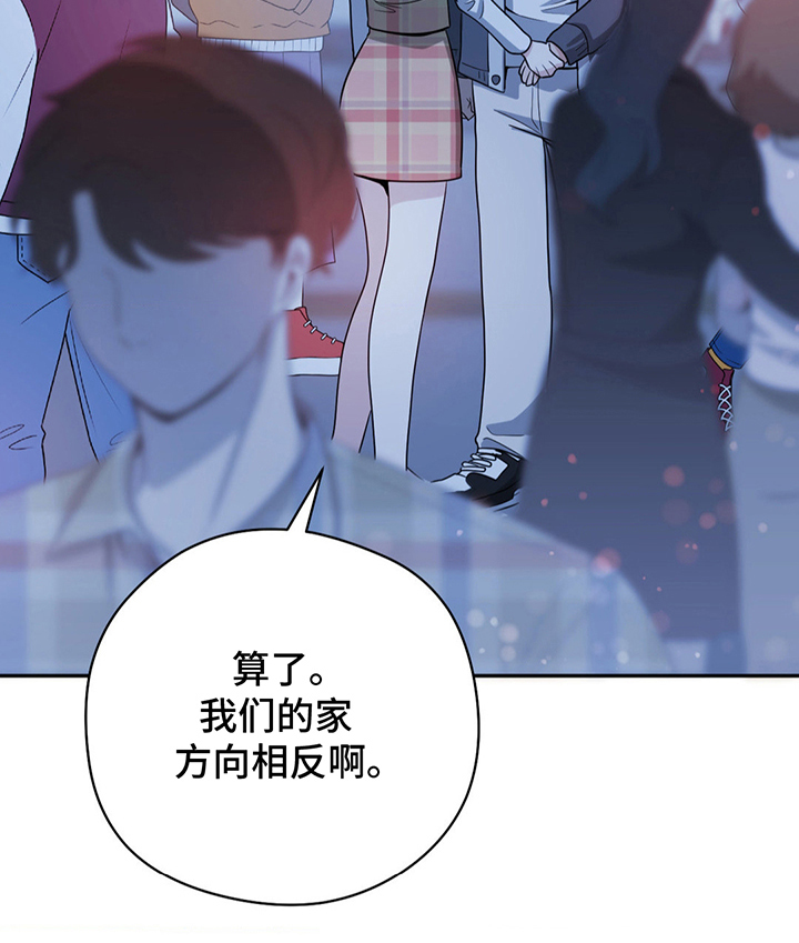 跟踪劫匪漫画,第17章：再等等5图