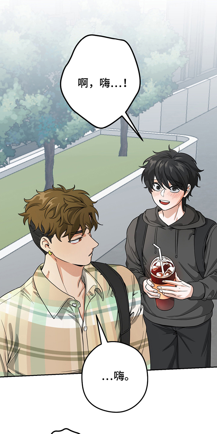 歹徒跟踪汽车漫画,第7章：你疯了2图