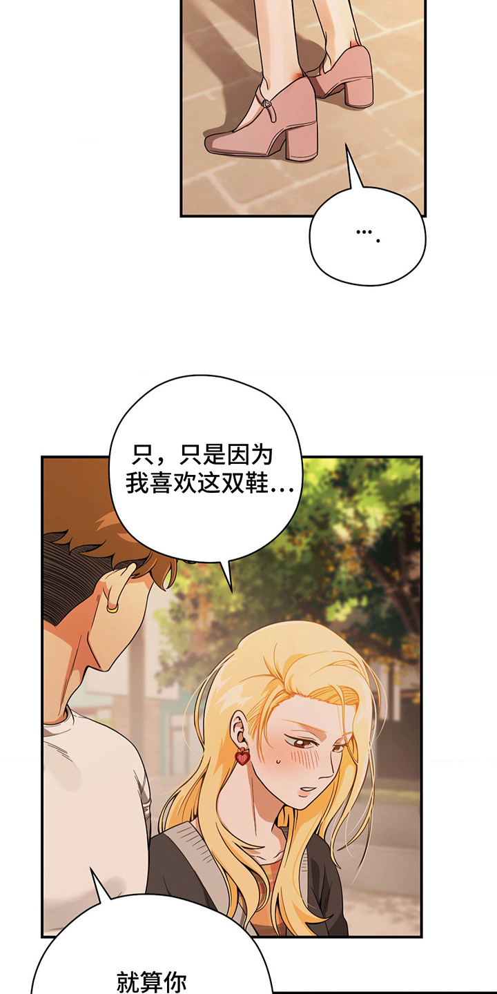 歹徒跟踪汽车漫画,第16章：见一次面3图