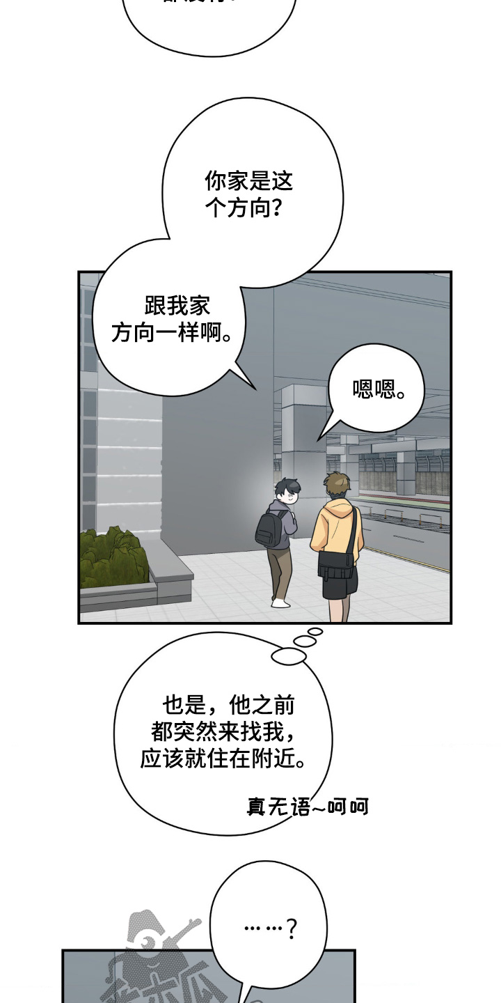 歹徒和跟踪狂漫画,第26章：删除掉所有照片5图