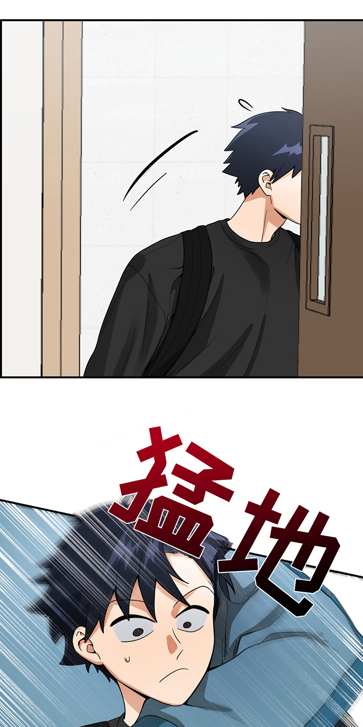 歹徒和跟踪狂漫画,第13章：不该包庇3图
