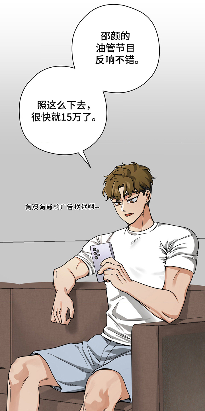 歹徒和跟踪狂漫画,第19章：花精灵2图