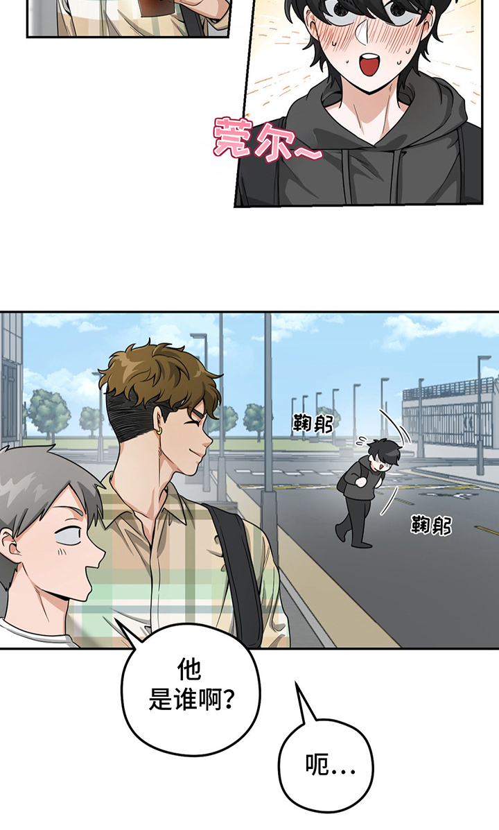 歹徒跟踪汽车漫画,第7章：你疯了5图