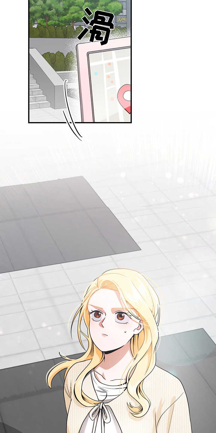 歹徒和跟踪狂漫画,第20章：一个请求3图