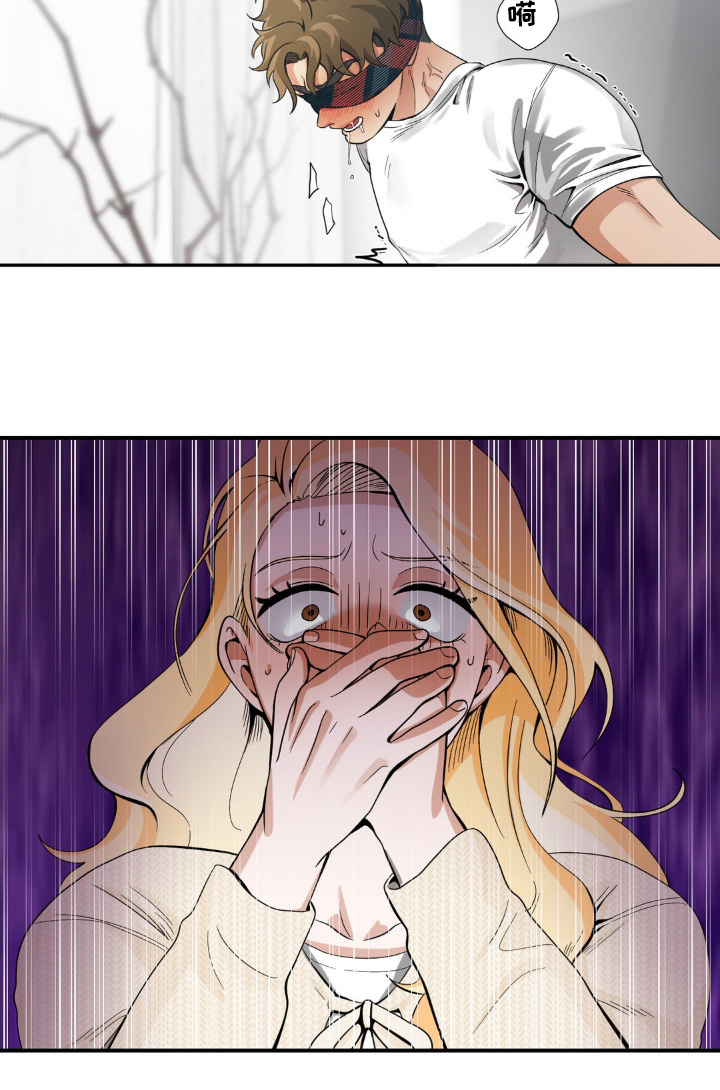 歹徒和跟踪狂漫画,第22章：不敢相信2图