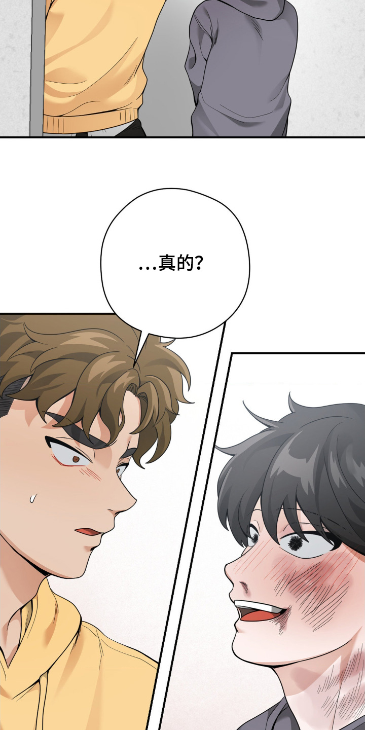 歹徒和跟踪狂漫画,第30章：真是个疯子1图