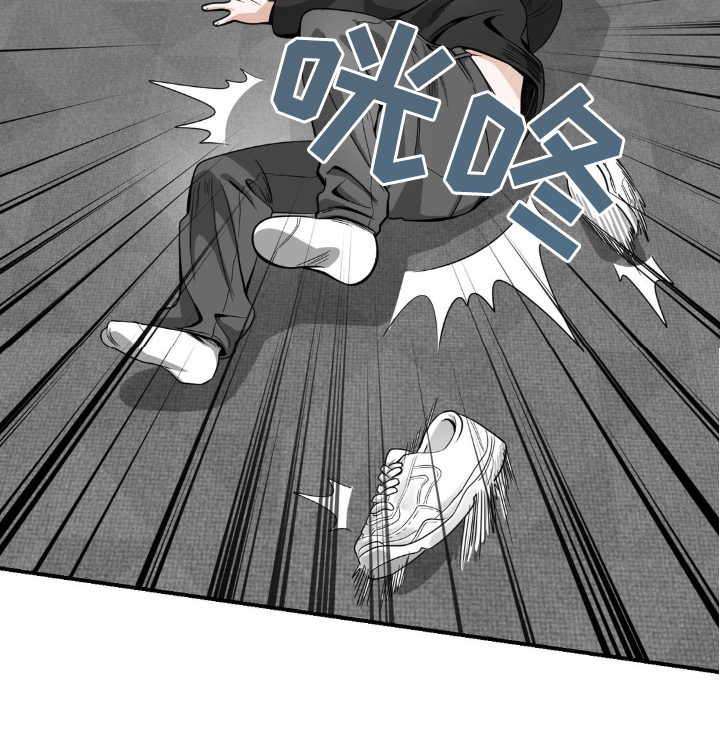 歹徒和跟踪狂漫画,第23章：肆意妄为3图