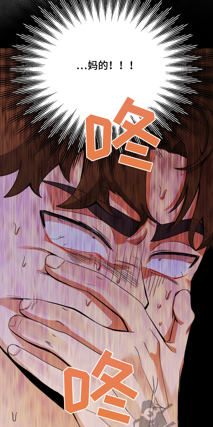 歹徒和跟踪狂漫画,第25章：都看到了5图