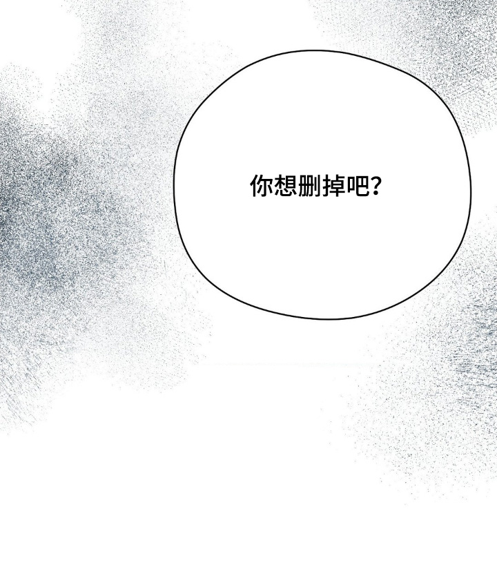 歹徒和跟踪狂漫画,第30章：真是个疯子3图