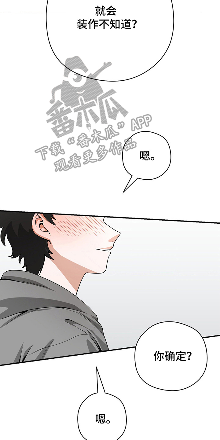 歹徒跟踪汽车漫画,第9章：都知道4图