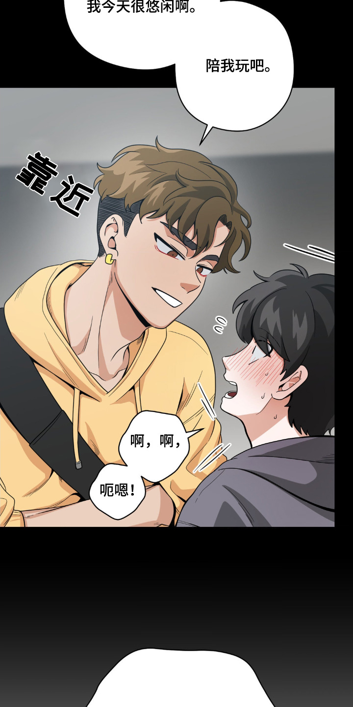 歹徒和跟踪狂漫画,第26章：删除掉所有照片2图