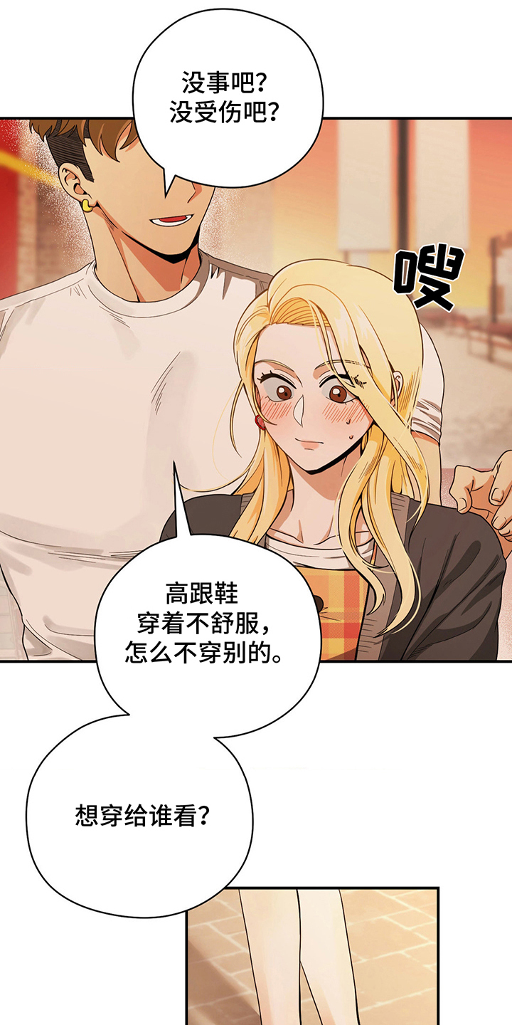 歹徒跟踪汽车漫画,第16章：见一次面2图