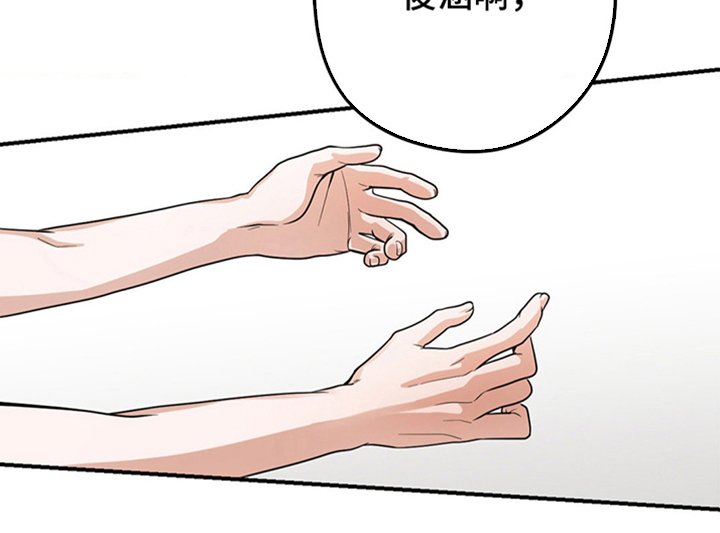 跟踪劫匪漫画,第9章：都知道1图