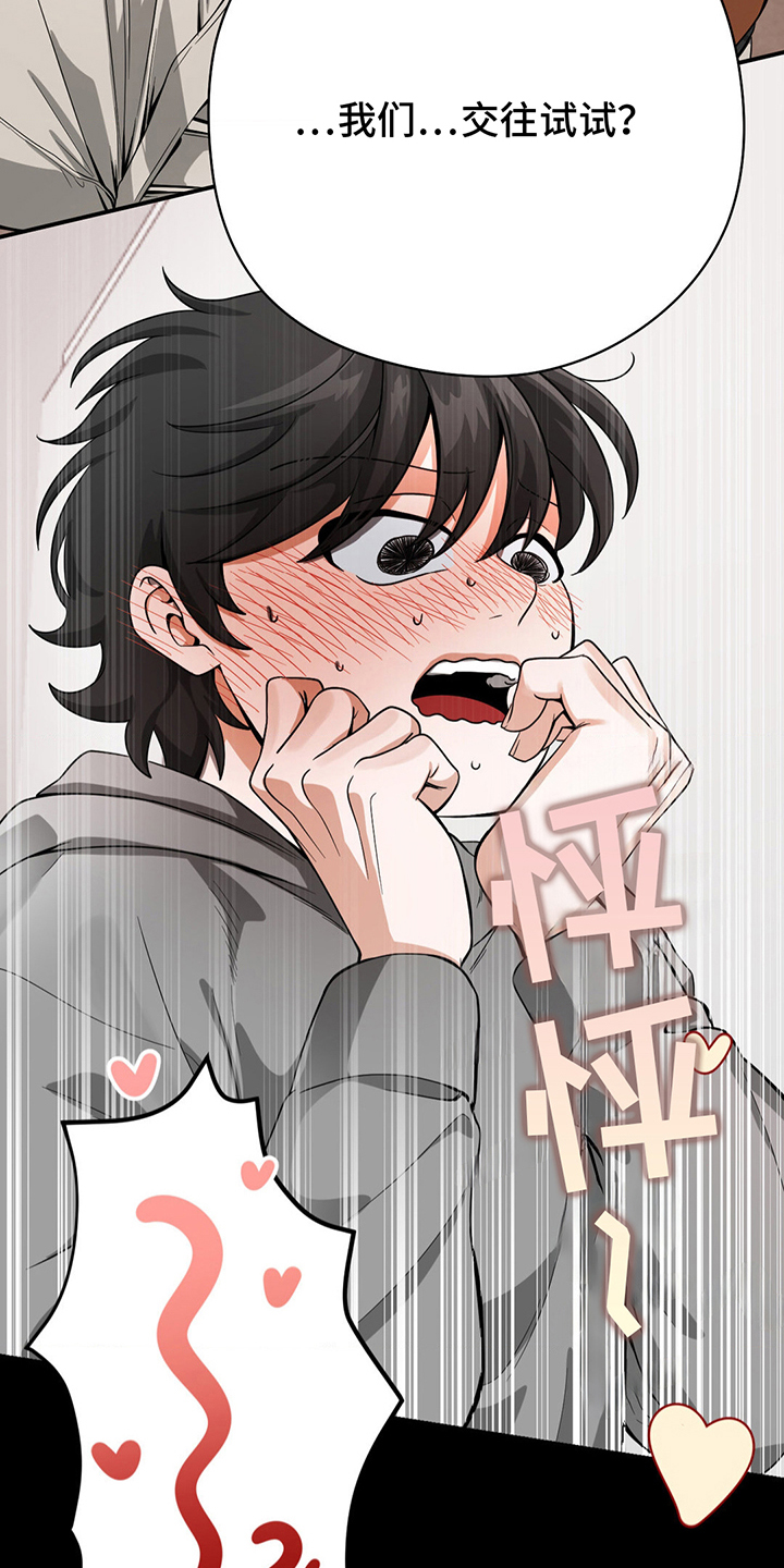 歹徒跟踪汽车漫画,第11章：就一个月3图