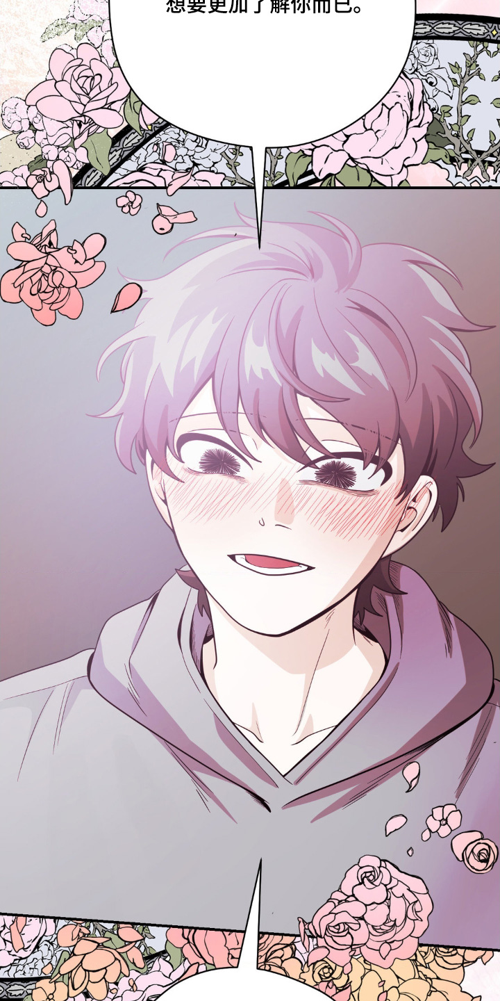 歹徒和跟踪狂漫画,第25章：都看到了2图