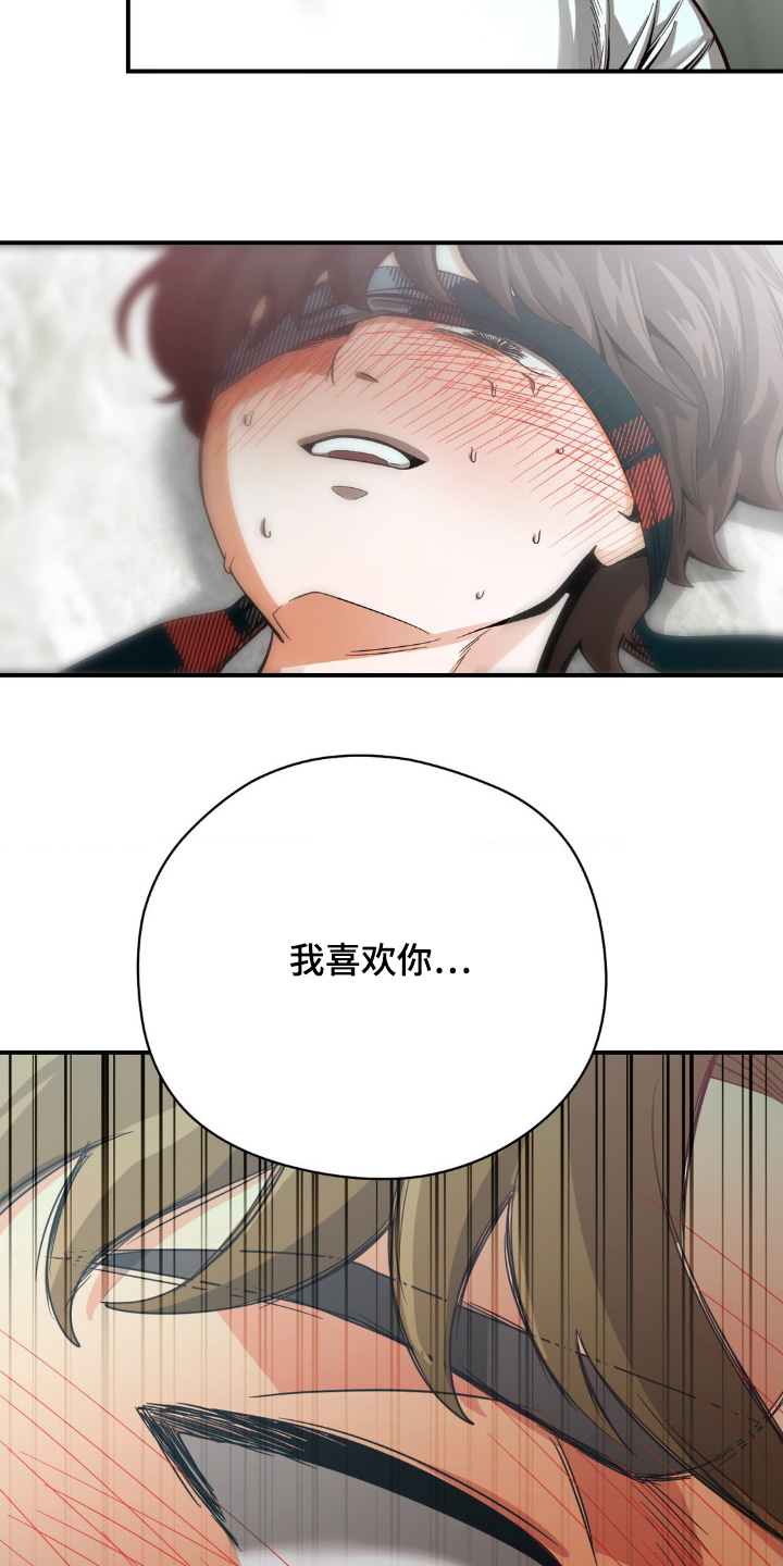 歹徒和跟踪狂漫画,第23章：肆意妄为5图