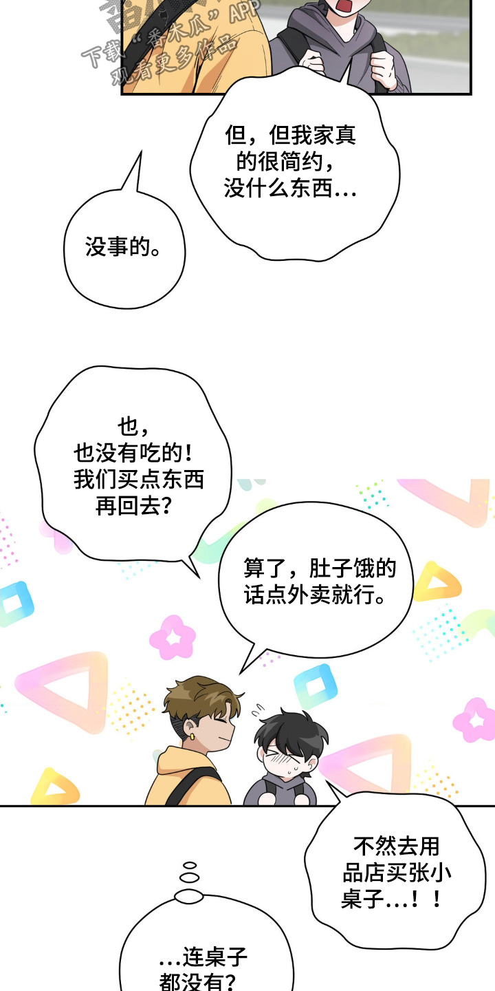 歹徒和跟踪狂漫画,第26章：删除掉所有照片4图