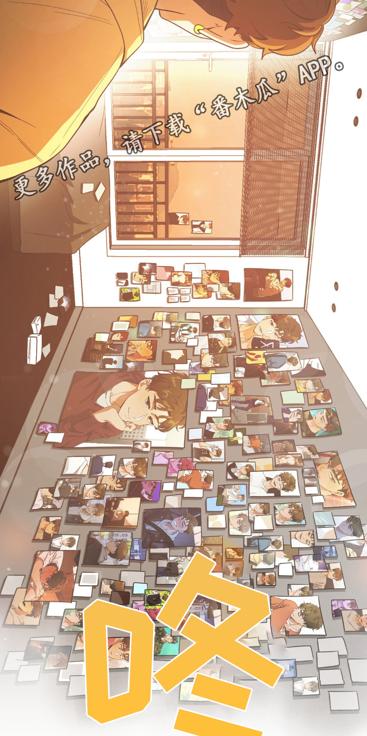 歹徒和跟踪狂漫画,第28章：很乱3图