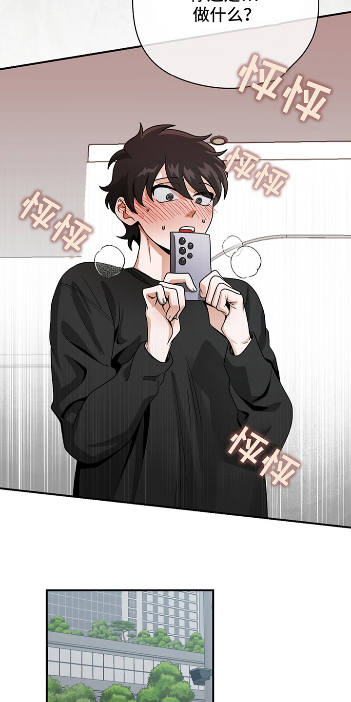 歹徒和跟踪狂漫画,第20章：一个请求2图