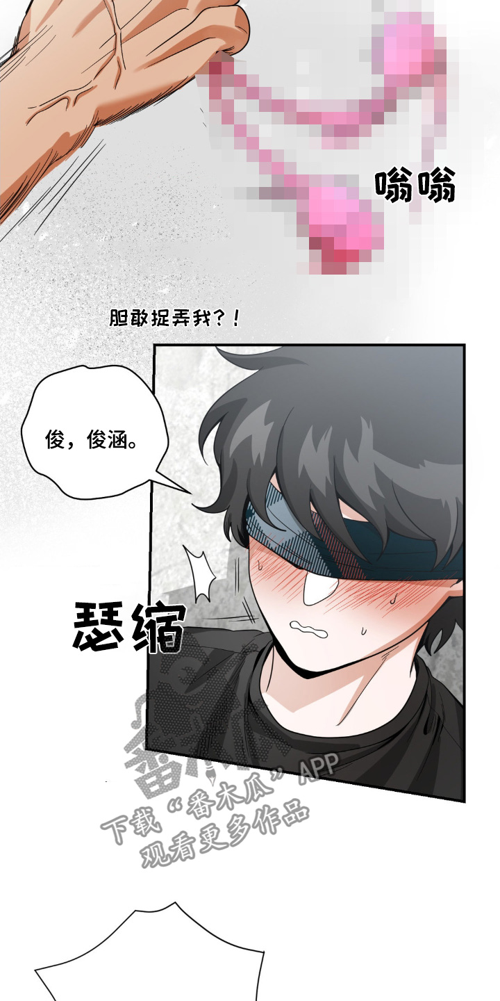 歹徒和跟踪狂漫画,第23章：肆意妄为5图