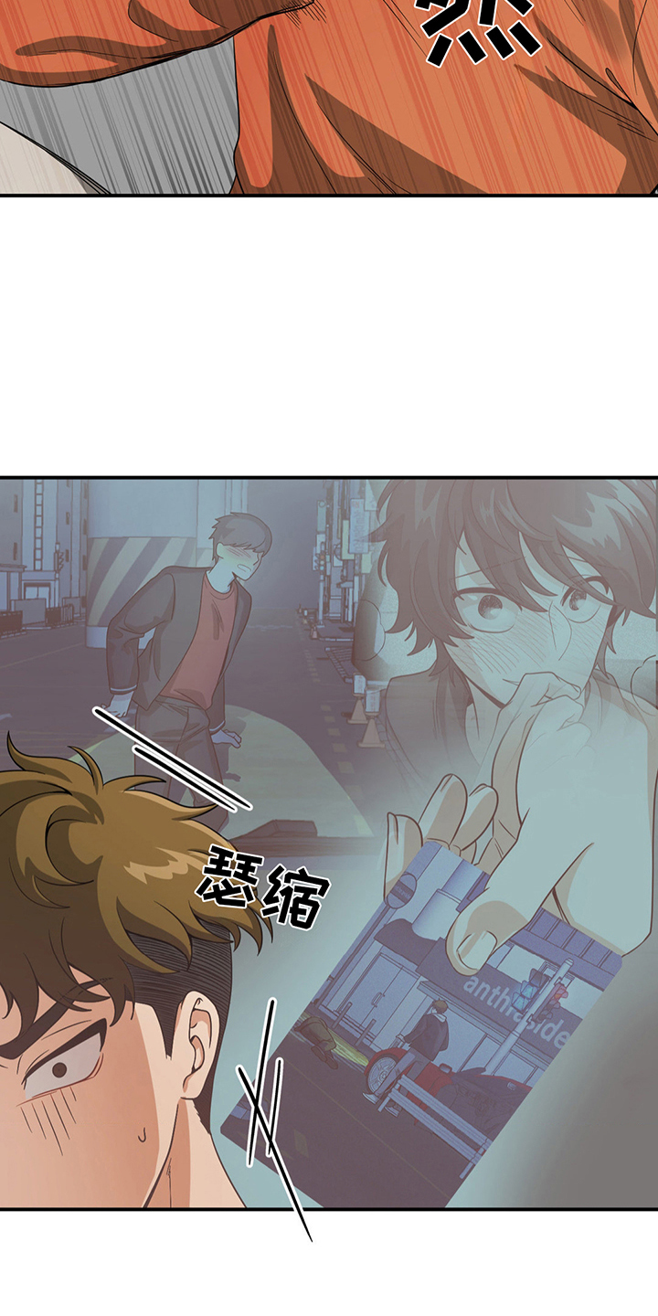 歹徒和跟踪狂漫画,第10章：无法对比5图