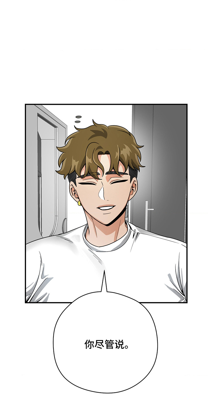 歹徒和跟踪狂漫画,第20章：一个请求4图