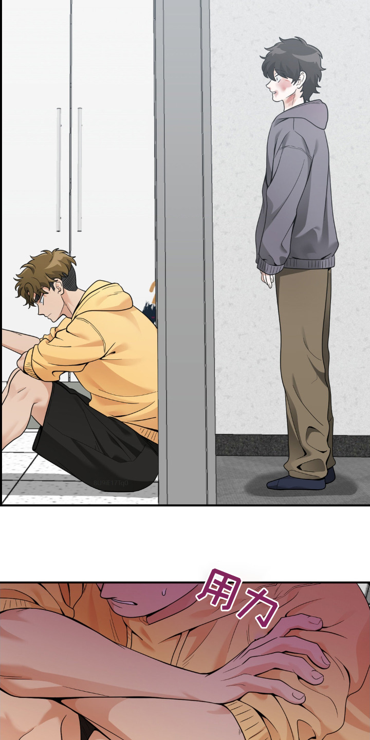 歹徒和跟踪狂漫画,第30章：真是个疯子4图