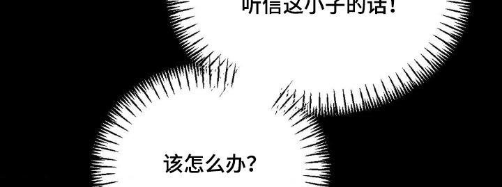 歹徒和跟踪狂漫画,第25章：都看到了2图