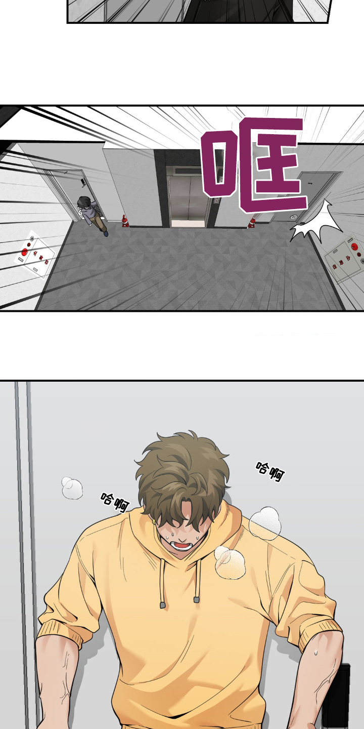 歹徒和跟踪狂漫画,第30章：真是个疯子4图