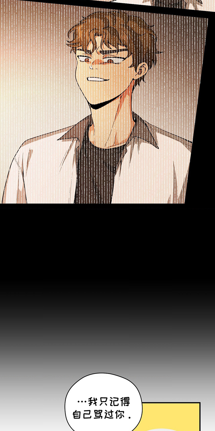 歹徒和跟踪狂漫画,第12章：真喜欢我吗2图