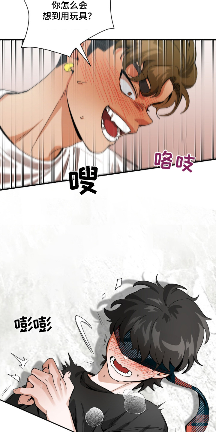 歹徒和跟踪狂漫画,第23章：肆意妄为1图