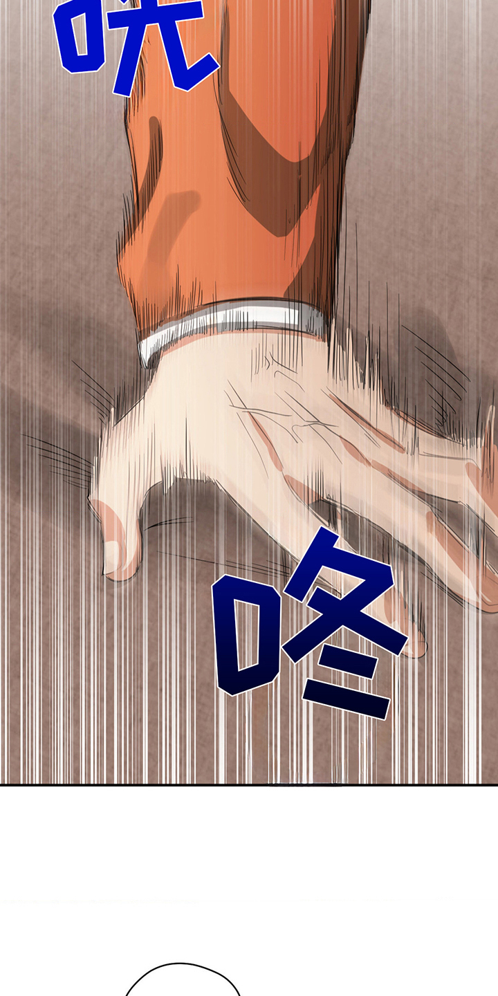 歹徒跟踪汽车漫画,第11章：就一个月5图