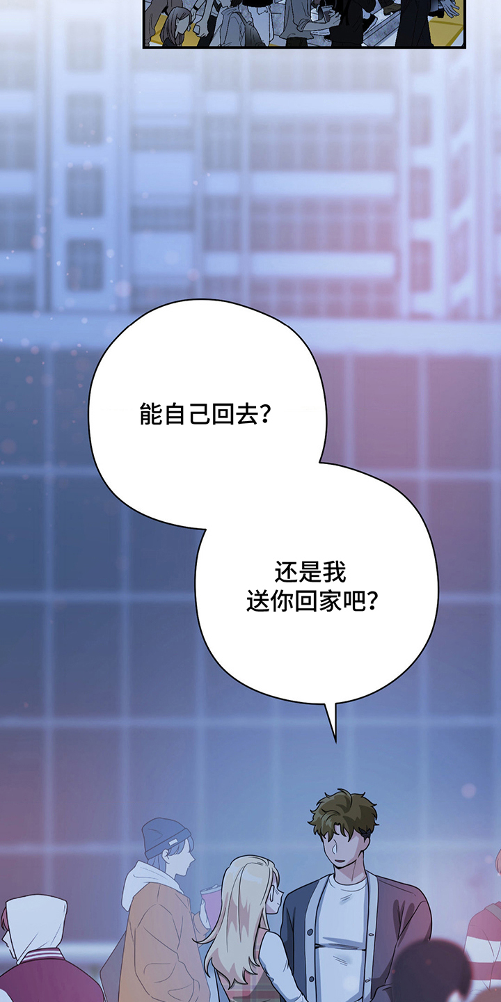 跟踪劫匪漫画,第17章：再等等4图