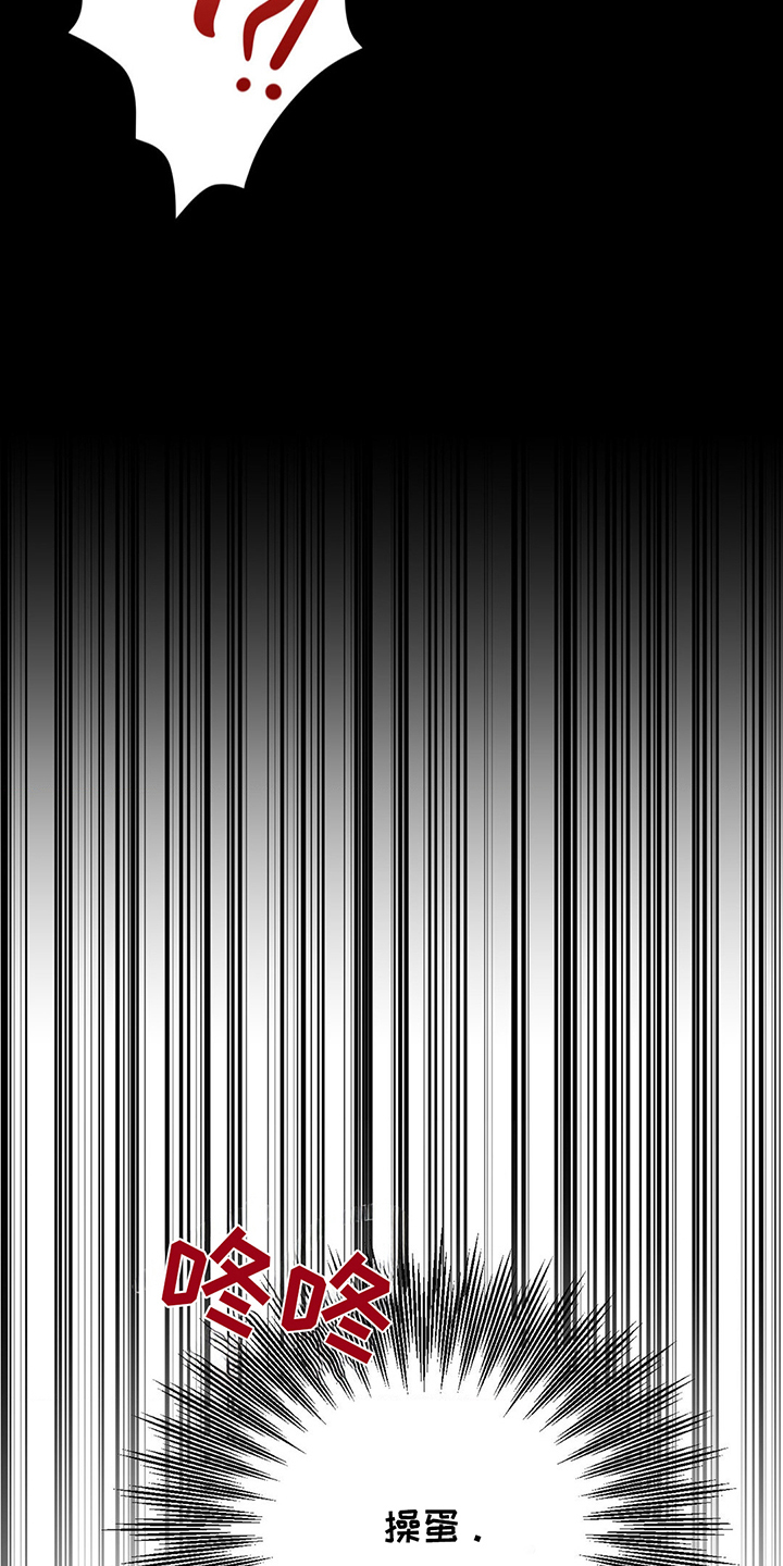 歹徒跟踪汽车漫画,第11章：就一个月4图