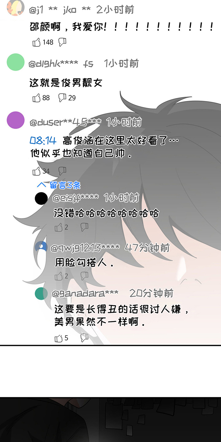 歹徒和跟踪狂漫画,第19章：花精灵5图